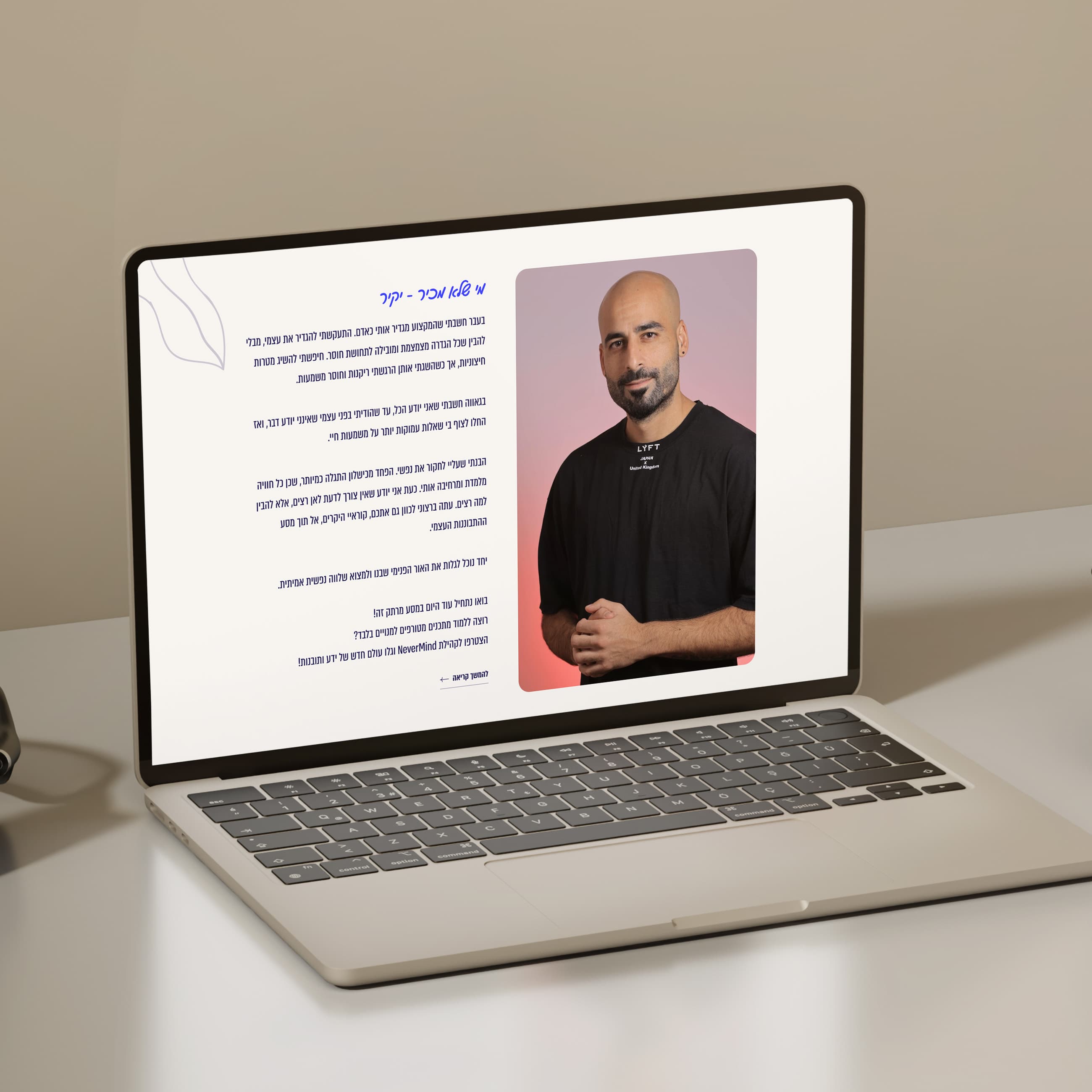 השם לא משנה